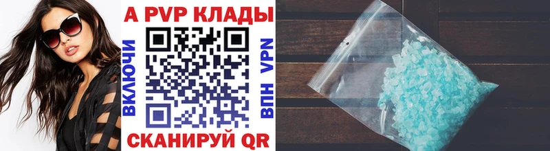 закладка  Краснодар  Альфа ПВП крисы CK 