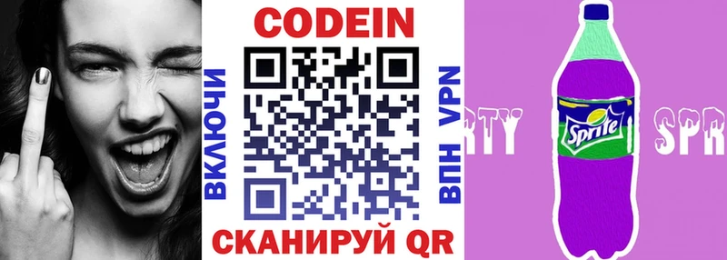 Кодеин напиток Lean (лин)  mega как войти  Краснодар 