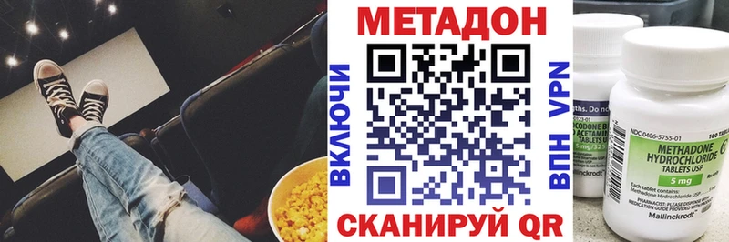 Метадон кристалл  наркошоп  Краснодар 